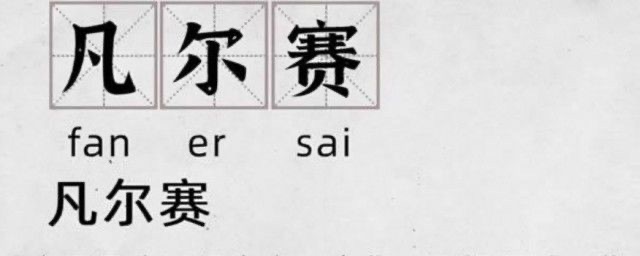 网络图片(侵删) 网络图片(侵删)