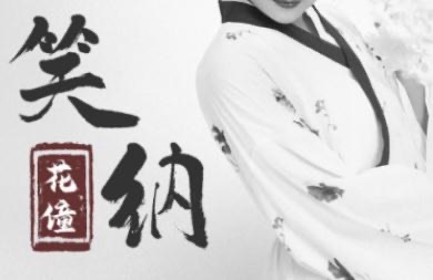 网络配图 网络配图